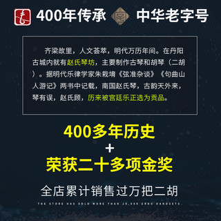 赵军二胡非洲老红木古夷苏木专业演奏初学者名牌3088