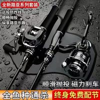 FIASST碳素超轻路亚竿套装新手碳素远投海竿路滑鱼竿水滴轮纺车轮路亚竿 1.8m 直柄＋双手纺车轮 豪华顶配套装