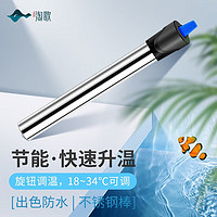 淘歌（TG )鱼缸加热棒自动恒温 水族箱加热器 乌龟缸用品 加温器自动恒温 不锈钢加热棒耐腐蚀  淘歌不锈钢加热棒200W