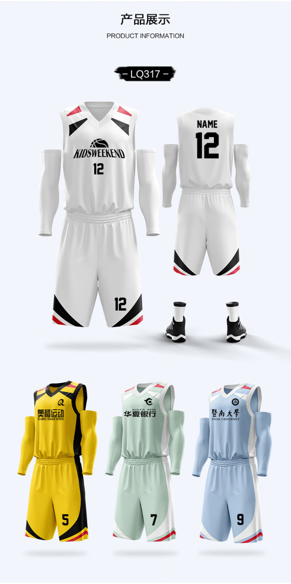 凡克步公司企业篮球服套装男球衣队服儿童成人比赛训练篮球衣印字 lq