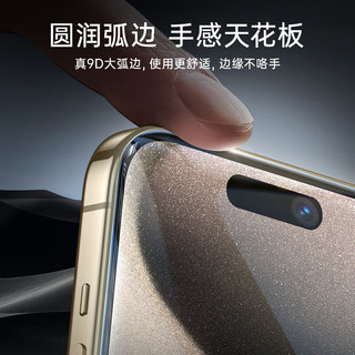 亿色适用iPhone15ProMax钢化膜苹果15ProMax手机膜15系列保护膜高清防爆防窥抗指纹全屏覆盖无尘仓2片 不沾指纹丨高清膜【3片特惠装】 iPhone 15 ProMax