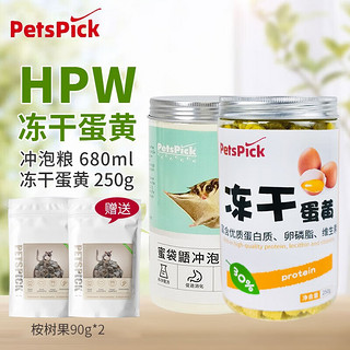 PETSPICK蜜袋鼯粮HPW蜜粮冲泡粮颗粒粮小蜜主粮零食饲料幼蜜粮飞鼠用品 680ml 1瓶 冲泡+250G蛋黄