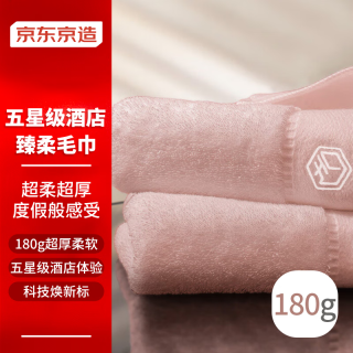 京东京造 A类纯棉加厚毛巾 樱花粉 180g*2条