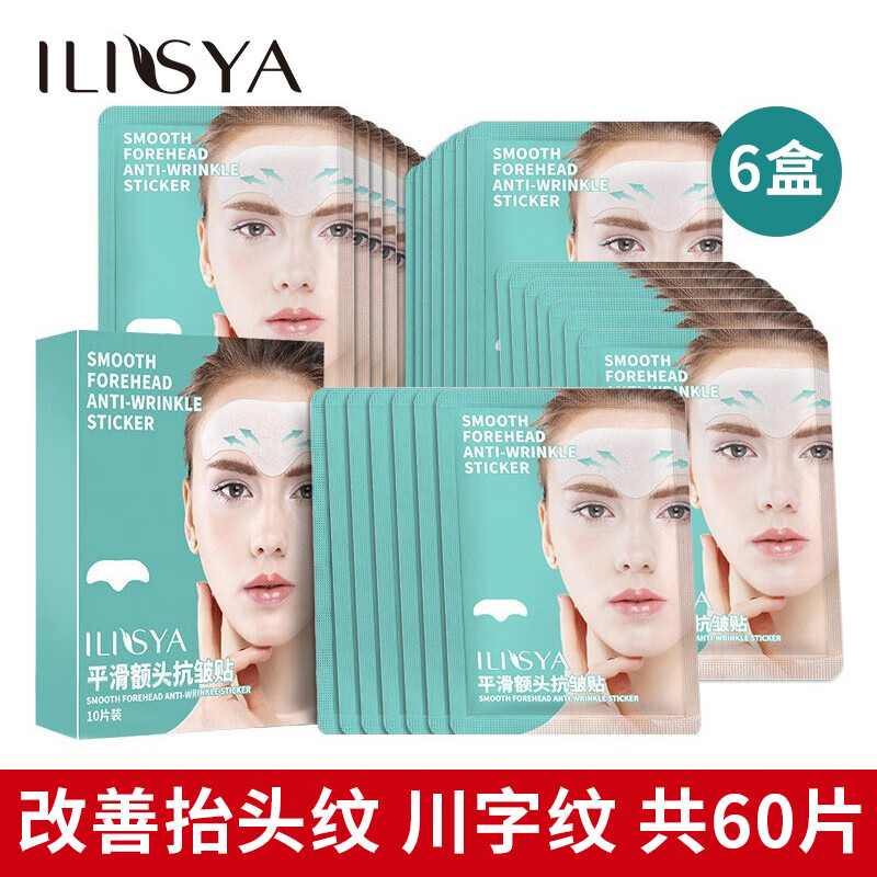  ILISYA/厘雅 原料 额头贴  60片