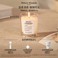 Maison Margiela 梅森马吉拉邓为同款慵懒周末香薰蜡烛70g 香水花香  慵懒周末香薰蜡烛 70g