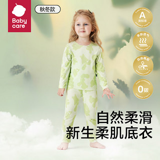 babycare宝宝家居服2024秋装儿童内衣套装 云朵草银灰 100cm