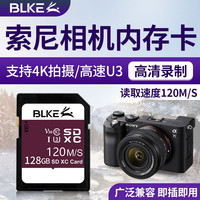 BLKE 120M/S 索尼相机SD卡+SD读卡器 128GB