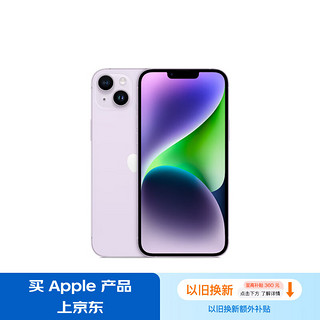 Apple 苹果 iPhone 14 Plus系列 A2888 5G手机 512GB 紫色