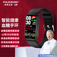 普利邦(PULEEBUMG)实时测血糖智能手环血压心率体温血氧睡眠监测记步多项运动功能记录来电消息久坐提醒 黑+黑【血糖血压等多功能监测-运动消耗记录】