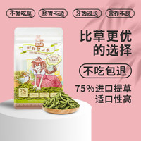 IZZO仓鼠龙猫荷兰猪兔子化毛膏排毛丸小宠磨牙用品草饼提摩西草棒零食 纤纤提摩西草条300g