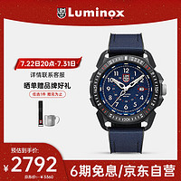 雷美诺时（Luminox）冰岛搜救队2代 碳纤维 瑞士军表 户外运动潜水表 XL.1003.ICE