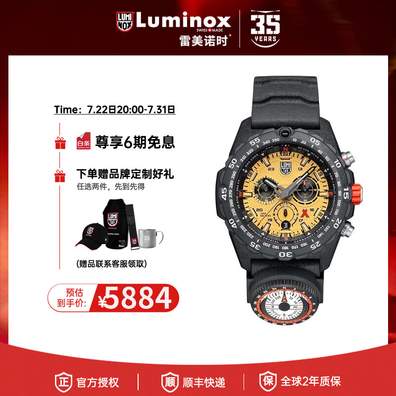 鲁美诺斯（luminox）瑞士手表碳纤维瑞表贝爷联名同款瑞表氚气发光户外手表男 XB.3745