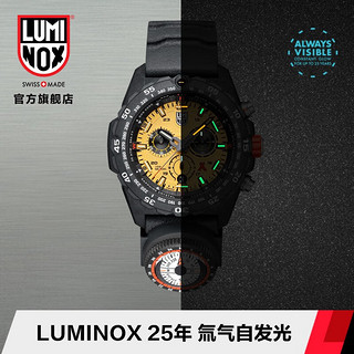 雷美诺时（luminox）瑞士手表碳纤维瑞表贝爷联名同款瑞表氚气发光户外手表男 XB.3745