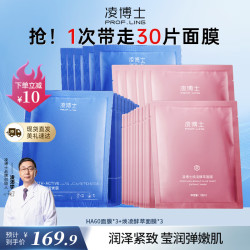 凌博士 HA60面膜+酵萃面膜30片补水保湿紧致抗皱舒缓全分子量玻尿酸男女