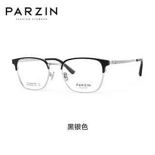 帕森（PARZIN）光学眼镜架 范丞丞同款轻钛眉框轻商务眼镜男女款 可配近视 69006 蔡司视特耐1.67防蓝光【600度】 黑银色