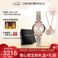 阿玛尼 AR11223 满天星石英女表+EGS2158221耳钉套装