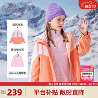英氏（YEEHOO）女童外套儿童冲锋上衣户外三合一可拆卸加绒中大童装保暖秋冬新款