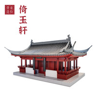 重拾营造中国榫卯积木古建筑倚玉轩组合大型儿童益智国潮拼装玩具