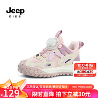 Jeep 吉普 男童春秋儿童运动鞋软底轻便夏季跑步鞋女童2024旋钮扣鞋 粉紫 32码 鞋内长约20.5cm