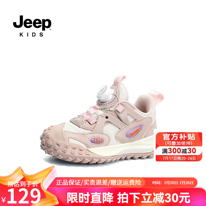 粉色【网面】