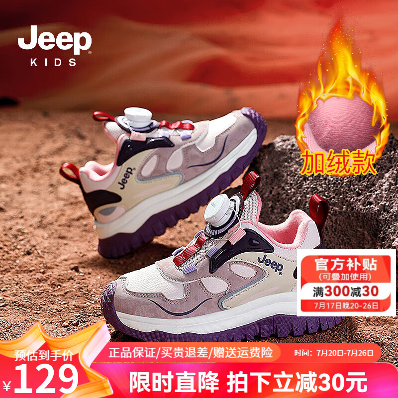 粉色【加绒】