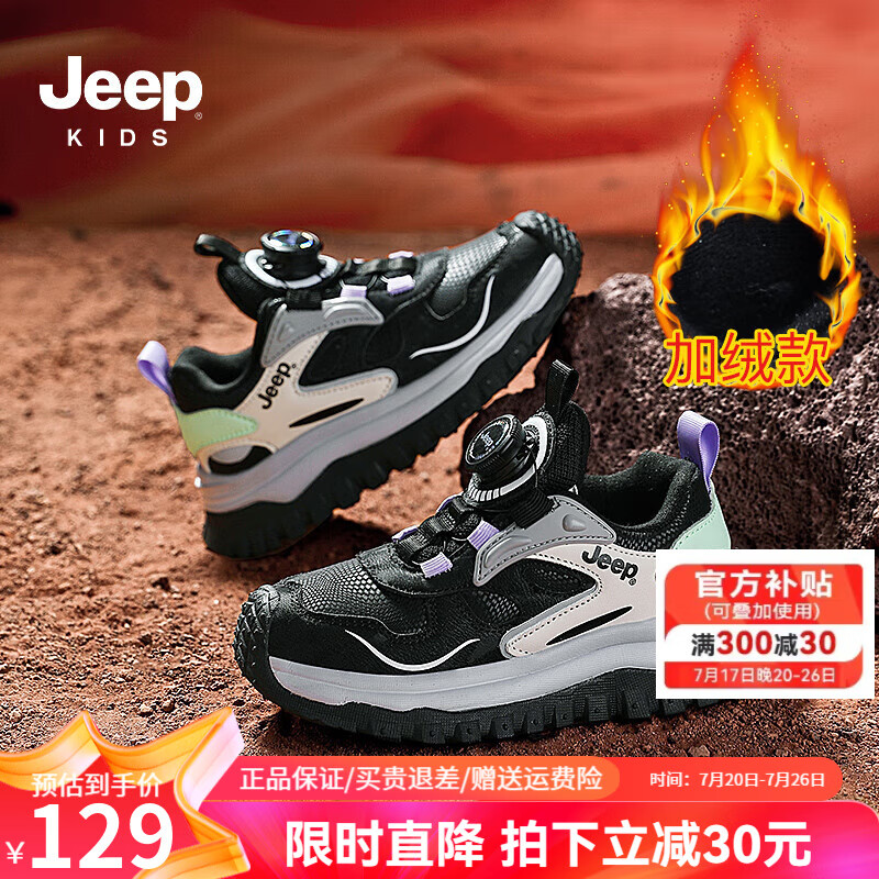 黑紫【加绒】