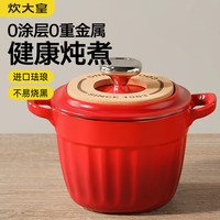 炊大皇珐琅锅铸铁锅炖煮奶锅煲汤辅食锅焖煮锅微压锅16cm