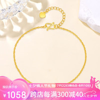 蒂蔻(Tico)足金999水波纹黄金手链5G实心素圈金手链女礼