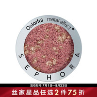 丝芙兰(SEPHORA)炫色眼影 N33,绝妙幻想,金属,1g