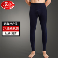 浪莎男士秋衣秋裤套装100%纯棉薄款青年男生单件棉毛裤保暖线裤衬裤男 藏青【100%棉】 170/L
