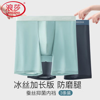 浪莎3条运动男士内裤冰丝薄款透气短裤跑步骑行加长防磨腿平角裤 185/3XL(适合160-180斤)