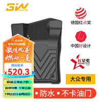 3W 汽车脚垫适用大众TPE途观L高尔夫7gti速腾朗逸宝来凌渡途昂x7座 速腾全TPE脚垫（12-1