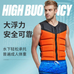 SBART 鲨巴特 专业救生衣成人大浮力背心便携马甲游泳训练海钓漂流浮力衣 橙色 XL
