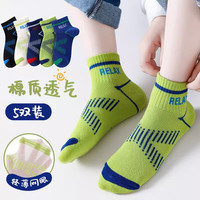俞兆林5双儿童袜子夏季薄款纯色棉袜男童运动夏天透气潮袜小男孩棉短袜 XL（8-12岁）