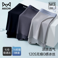 猫人 MIIOW男士内裤男120S冰丝无痕石墨烯抗菌平角裤高弹柔软透气中腰短裤头 黑色+深灰+深蓝 XL(110-130斤)