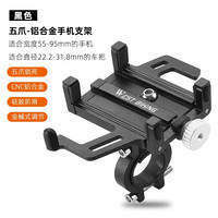 西骑者（WestBiking）自行车骑行手机支架电动车防震手机导航架外卖骑手山地公路车装备 黑色【基础款】