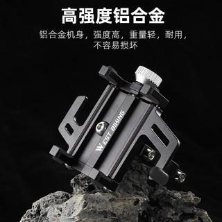 西骑者（WestBiking）自行车骑行手机支架电动车防震手机导航架外卖骑手山地公路车装备 黑色【基础款】