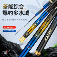 臻佑（Grsaed）风驰行3.6米钓鱼竿鱼竿手竿19调6H碳素超轻超硬钓鱼杆台钓竿套装