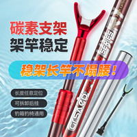 臻佑(Grsaed)钓鱼碳素鱼竿支架2.1米炮台支架超硬钓箱钓椅支架炮台杆架竞技黑坑野钓台钓手竿支架渔具配件