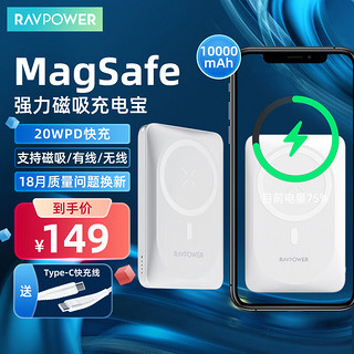 RAVPOWER 睿能宝 RP-PB1212 磁吸无线移动电源 白色 10000mAh Type-C 15W 双向快充