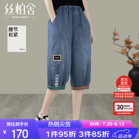 丝柏舍 SPECIAL松紧腰牛仔裤2024夏装女装水洗翻边七分休闲阔腿裤