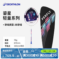 DECATHLON 迪卡侬 羽毛球拍全碳素BR990专业进攻型球拍日本进口碳素IVJ1