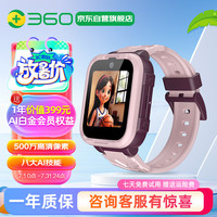 360 20米防水 儿童电话手表