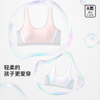 YeeHoO英氏儿童内衣少女9-16发育期轻柔网孔高弹透气少女运动背心 白色 90A