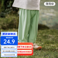 欧孕(OUYUN)宝宝防蚊裤夏季薄款透气儿童灯笼裤子春季 薄荷绿 120cm
