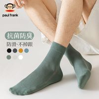 大嘴猴袜子男士夏季薄款透气网眼中筒袜运动排汗抗菌防臭袜四季