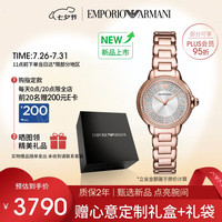 安普里奥·阿玛尼（Emporio Armani）手表女士满天星系列银表盘石英表AR11633
