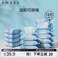 嫚熙（EMXEE）湿巾儿童手口白贝壳湿巾宝宝新生儿屁屁加厚湿纸巾家用便携 组合装 20抽 12包