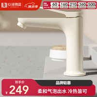 心海伽蓝(SHKL)面盆水龙头卫生间洗漱冷热出水厨房家用盆奶白气泡水龙头131371 【奶白色】WX131371面盆龙头
