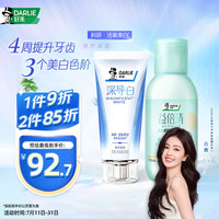 DARLIE好来(原黑人)深导白益倍清美白套装(牙膏60g+漱口水250ml)便携装